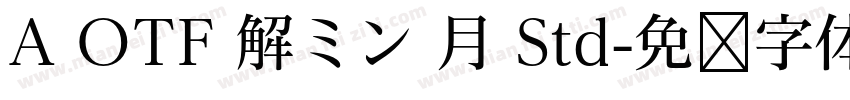 A OTF 解ミン 月 Std字体转换